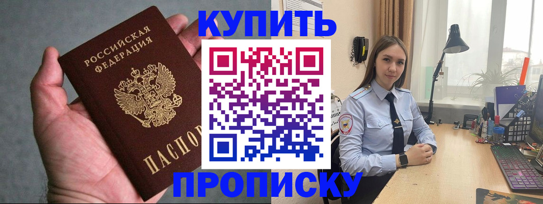 временная регистрация надежно в Гурьевске