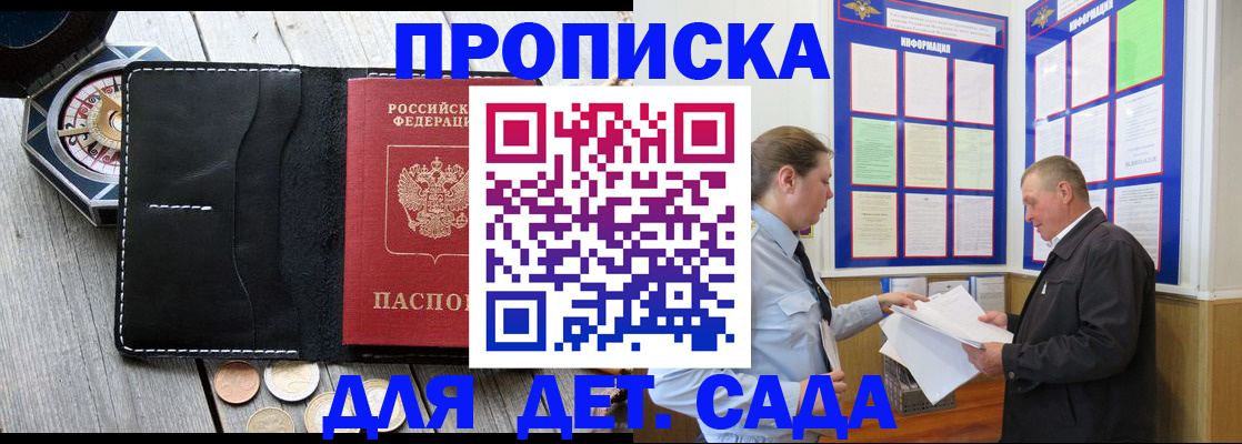 миграционный учет в Гурьевске