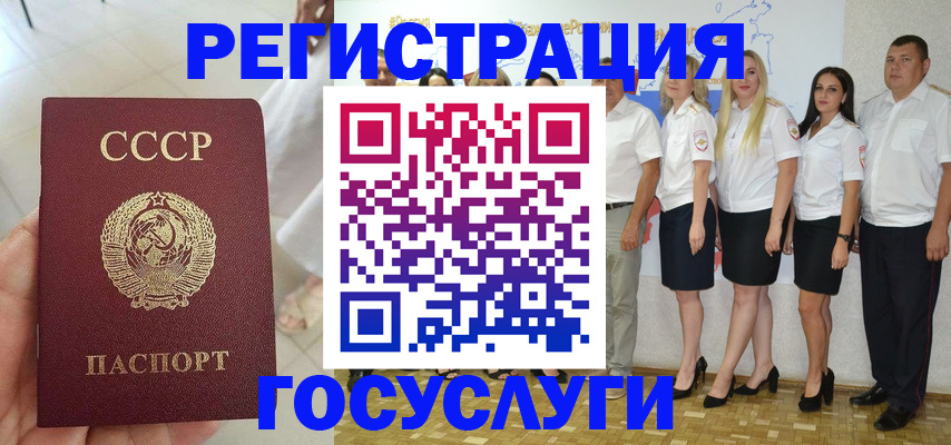 где прописаться в Гурьевске
