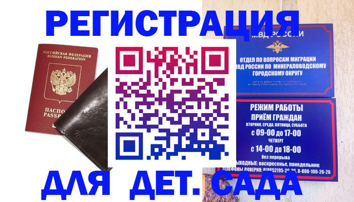 временная регистрация в Гурьевске