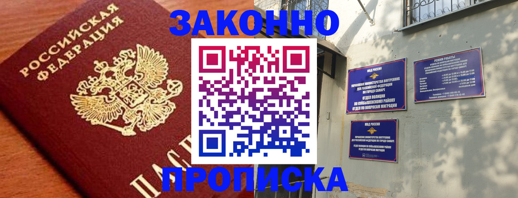 прописка иностранных граждан в Гурьевске